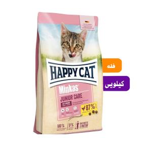 غذای گربه هپی کت جونیور فله (بسته بندی سیمبا)